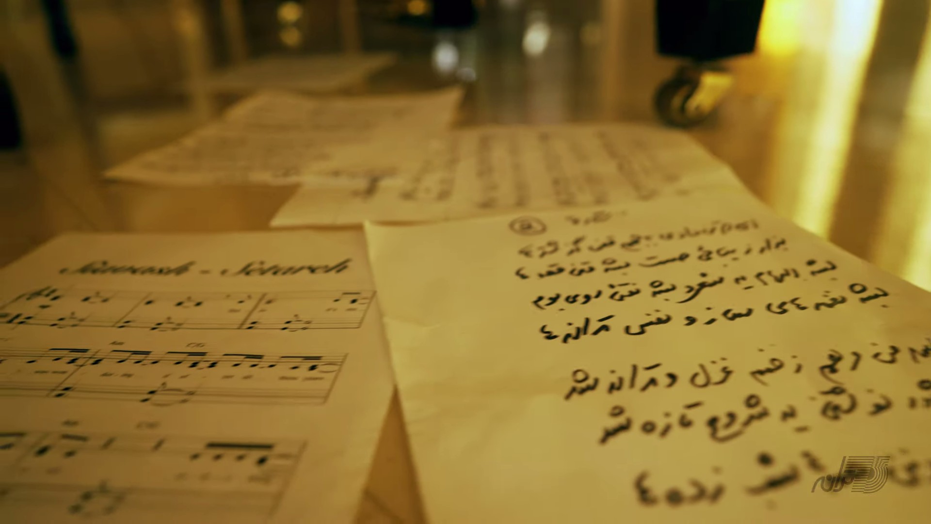ترانه مرهم